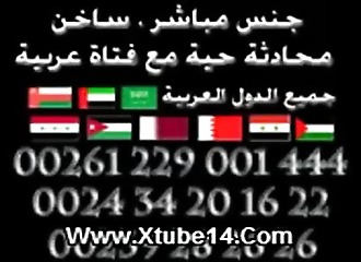 Clip sexy avec une chanteuse arabe en lingerie